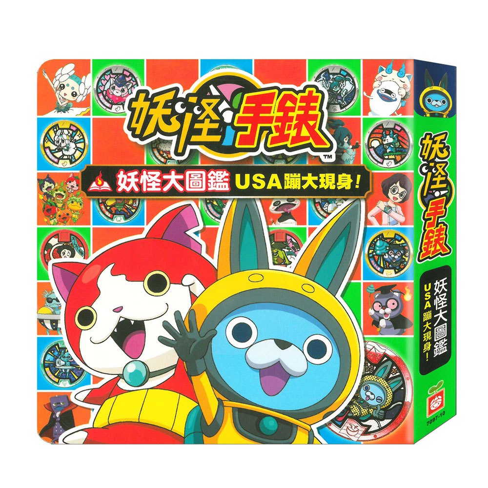妖怪手錶-妖怪大圖鑑:USA蹦大現身!