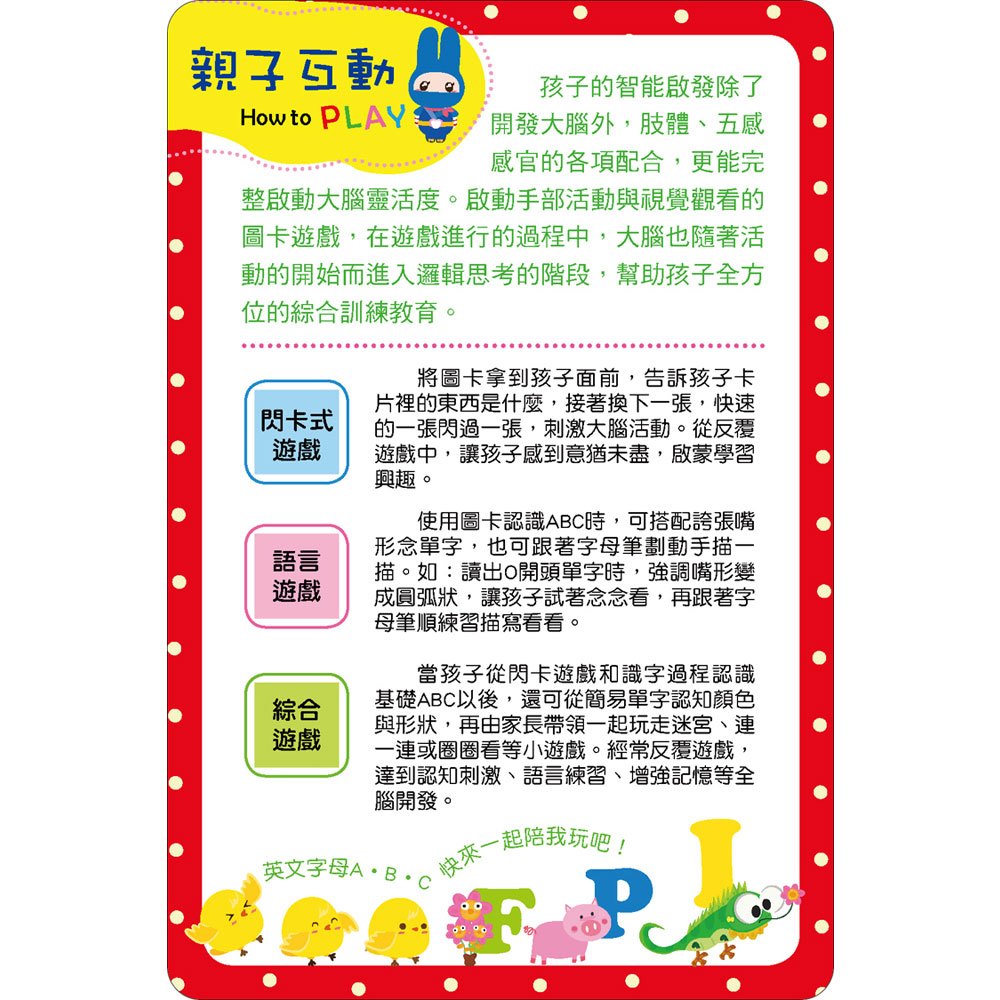 忍者兔幼兒認知啟蒙圖卡:基礎ABC【附精美收納袋+白板筆】
