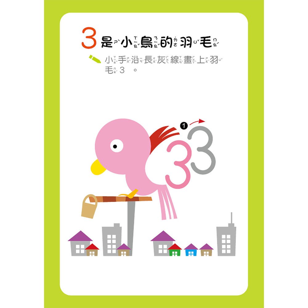 忍者兔認知學習圖卡:數字123【40張雙面全彩圖卡+收納鐵盒】