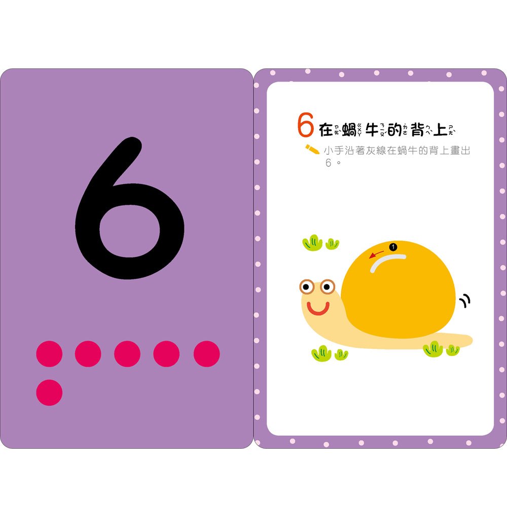 忍者兔幼兒認知啟蒙圖卡:數字123【附精美收納袋+白板筆】
