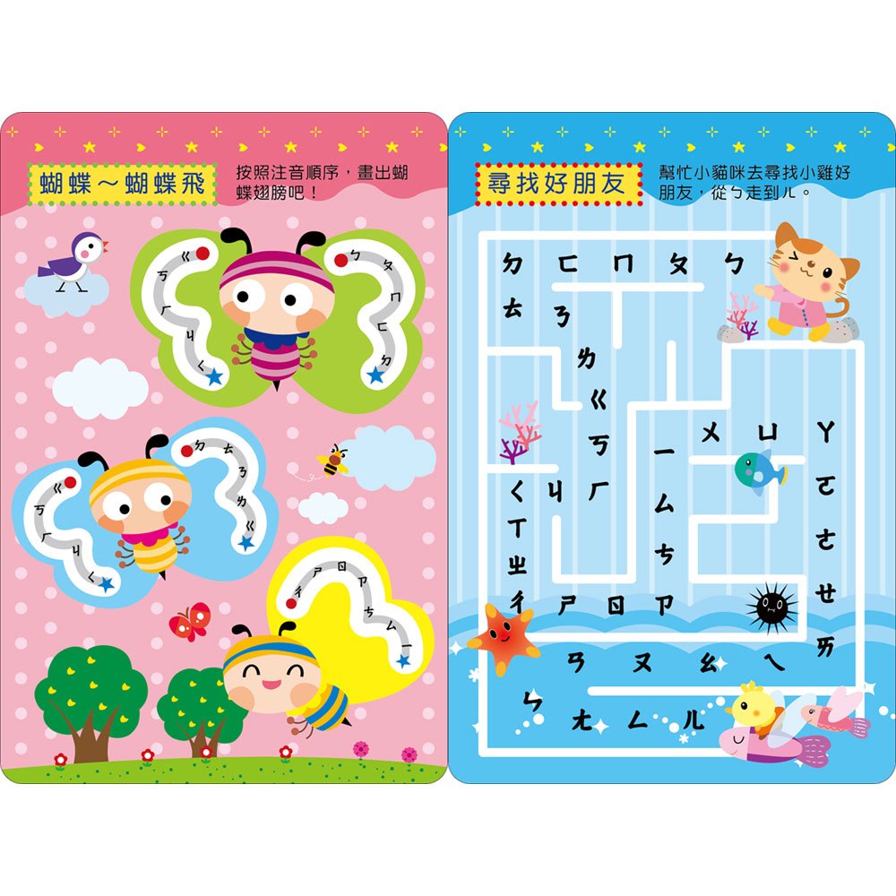 忍者兔幼兒認知啟蒙圖卡:ㄅㄆㄇ【附精美收納袋+白板筆】