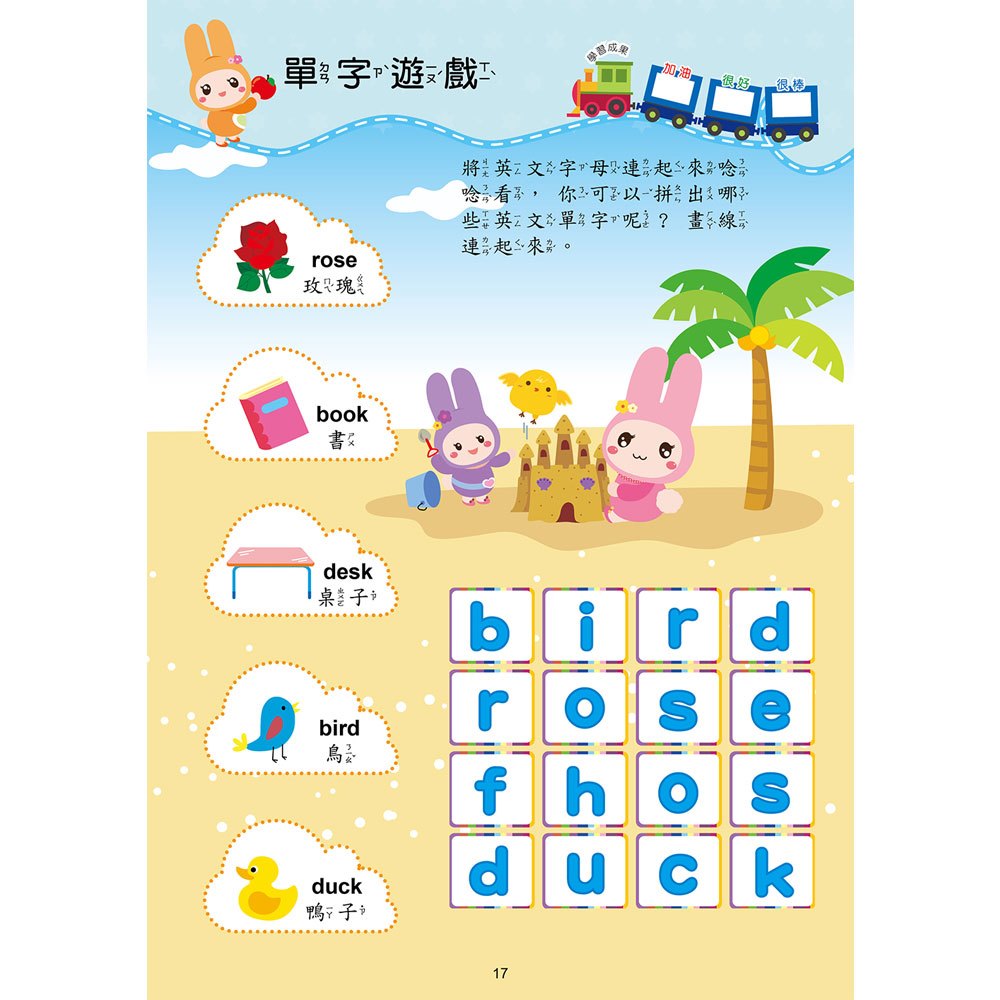 忍者兔學習樂園：連連看畫一畫