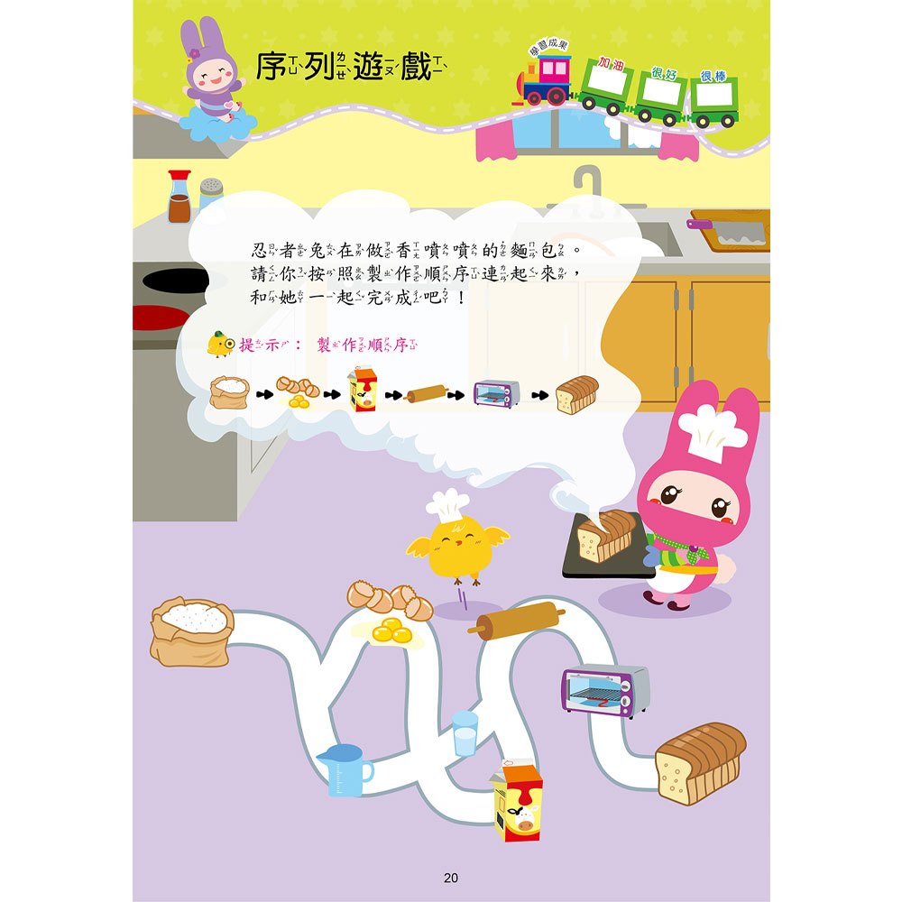 忍者兔學習樂園：連連看畫一畫