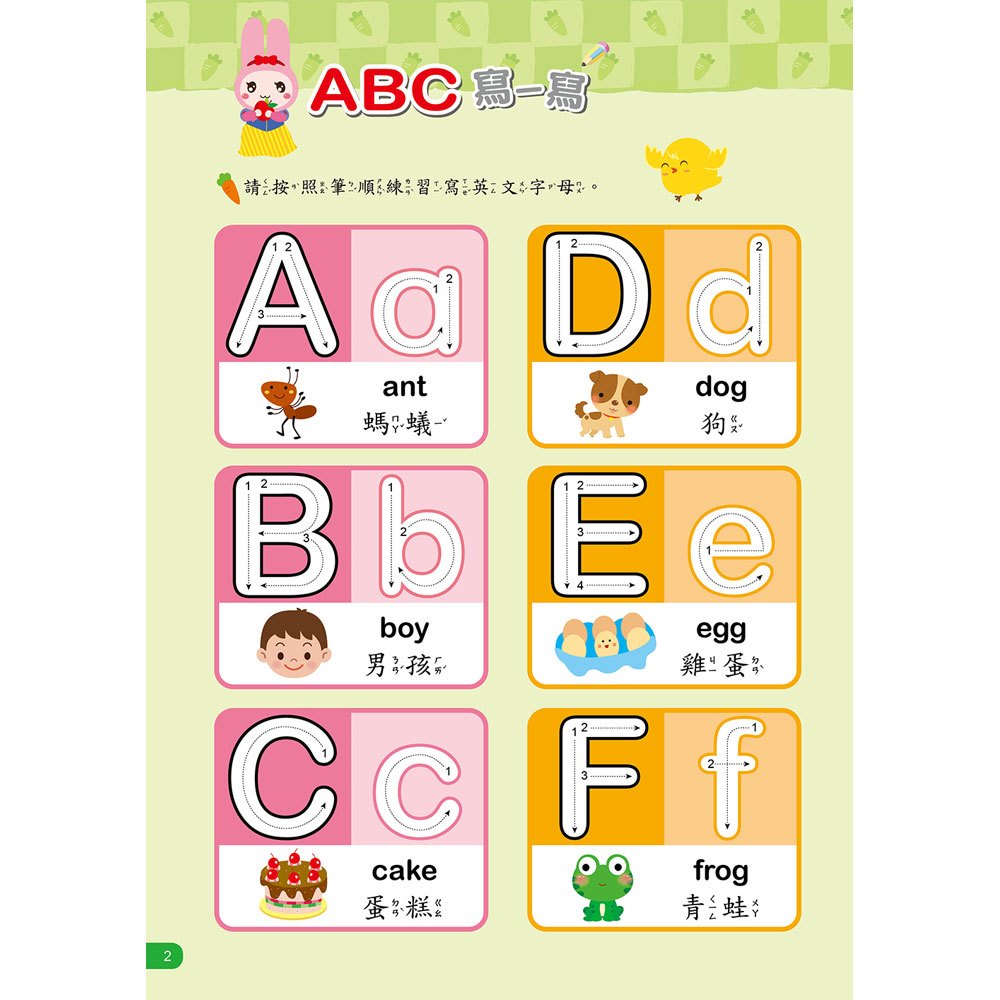 忍者兔學習樂園:綜合練習書寫遊戲(多次擦寫書)