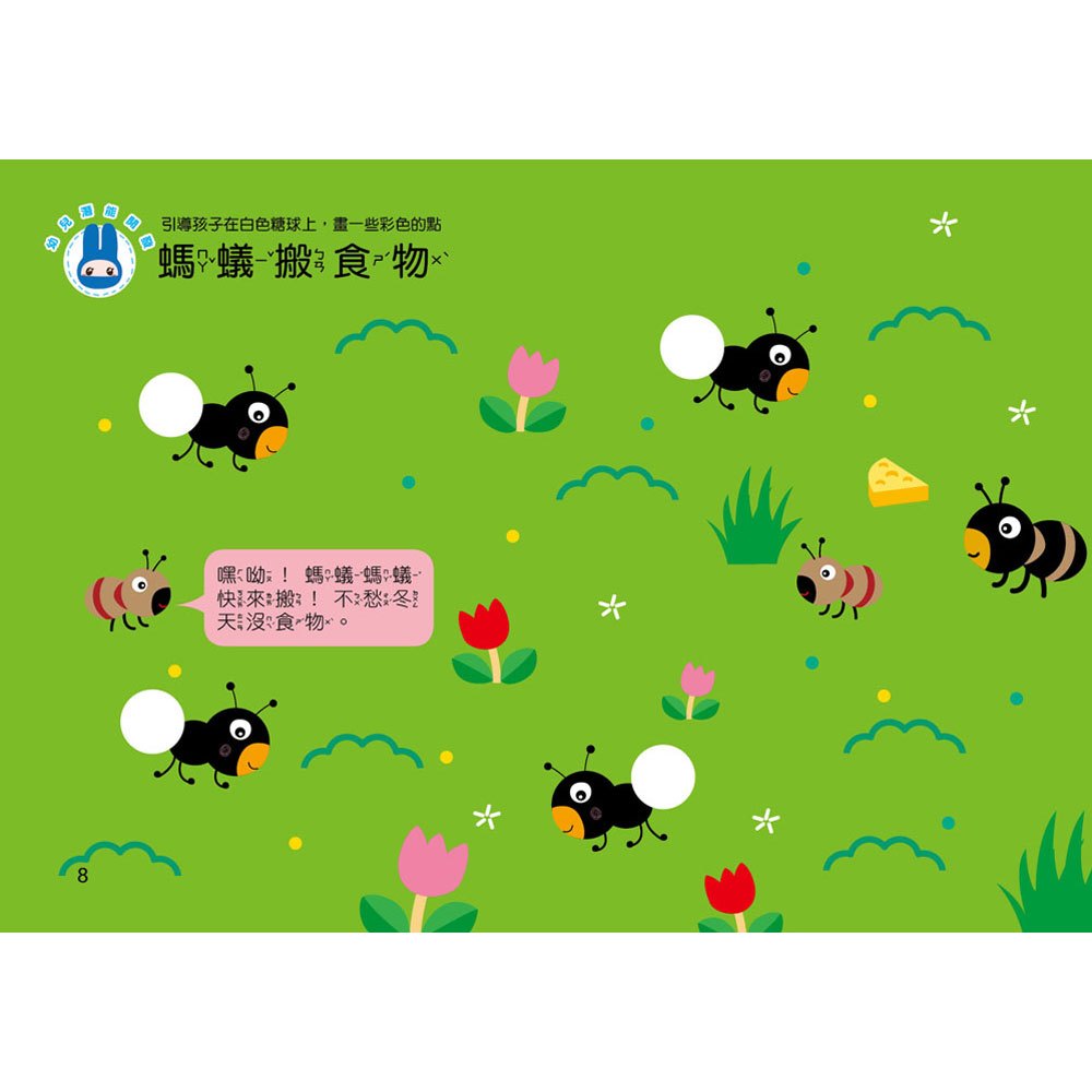 忍者兔學習樂園:幼幼運筆 畫一畫