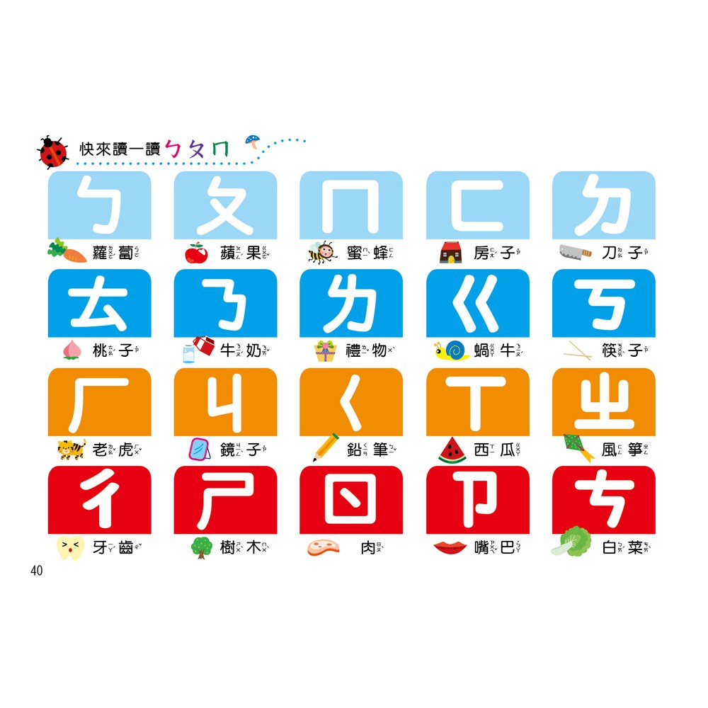 忍者兔學習樂園：學前練習寫一寫