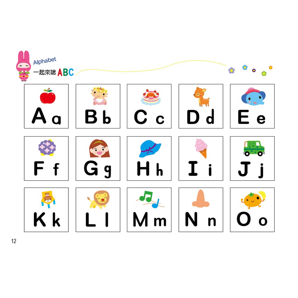 忍者兔學習樂園：學前練習寫一寫