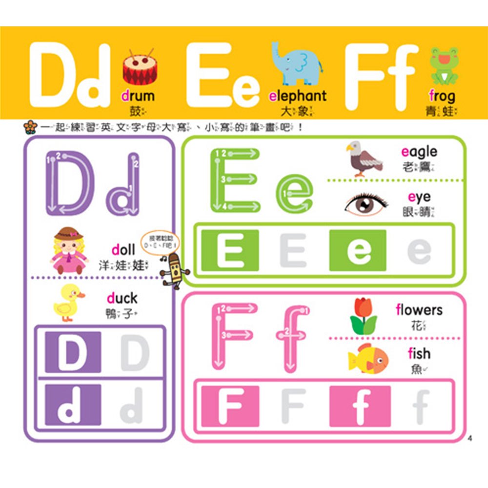 忍者兔&蠟筆先生:N次擦寫書ABC