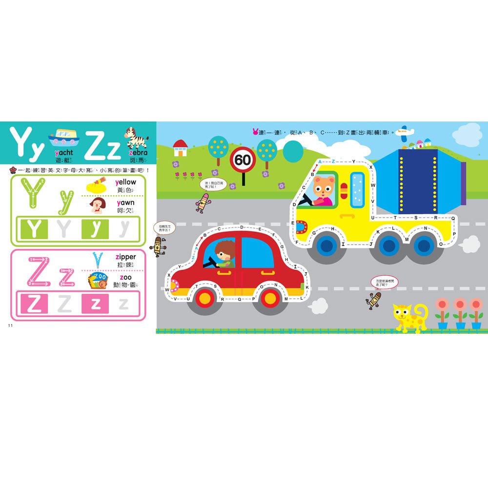 忍者兔&蠟筆先生:N次擦寫書ABC