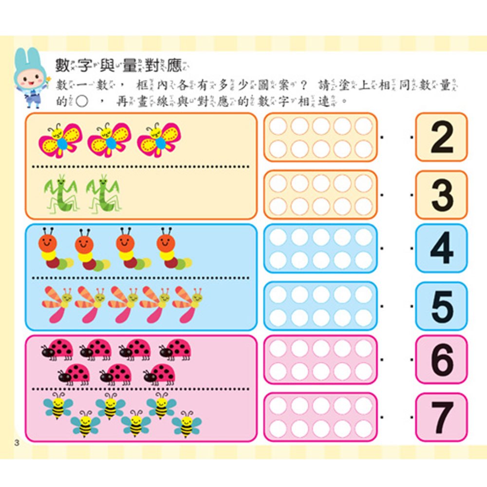 忍者兔&蠟筆先生:N次擦寫書123