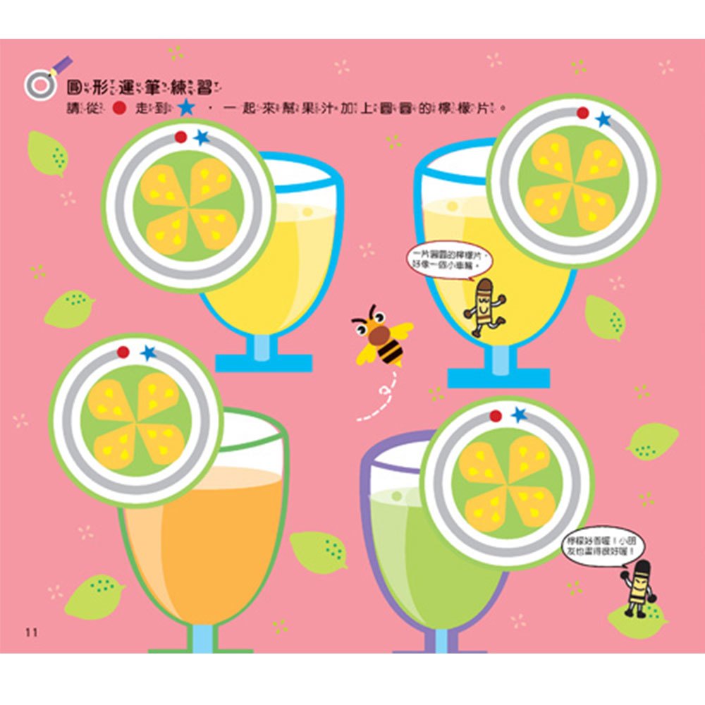 忍者兔&蠟筆先生:N次擦寫書學運筆