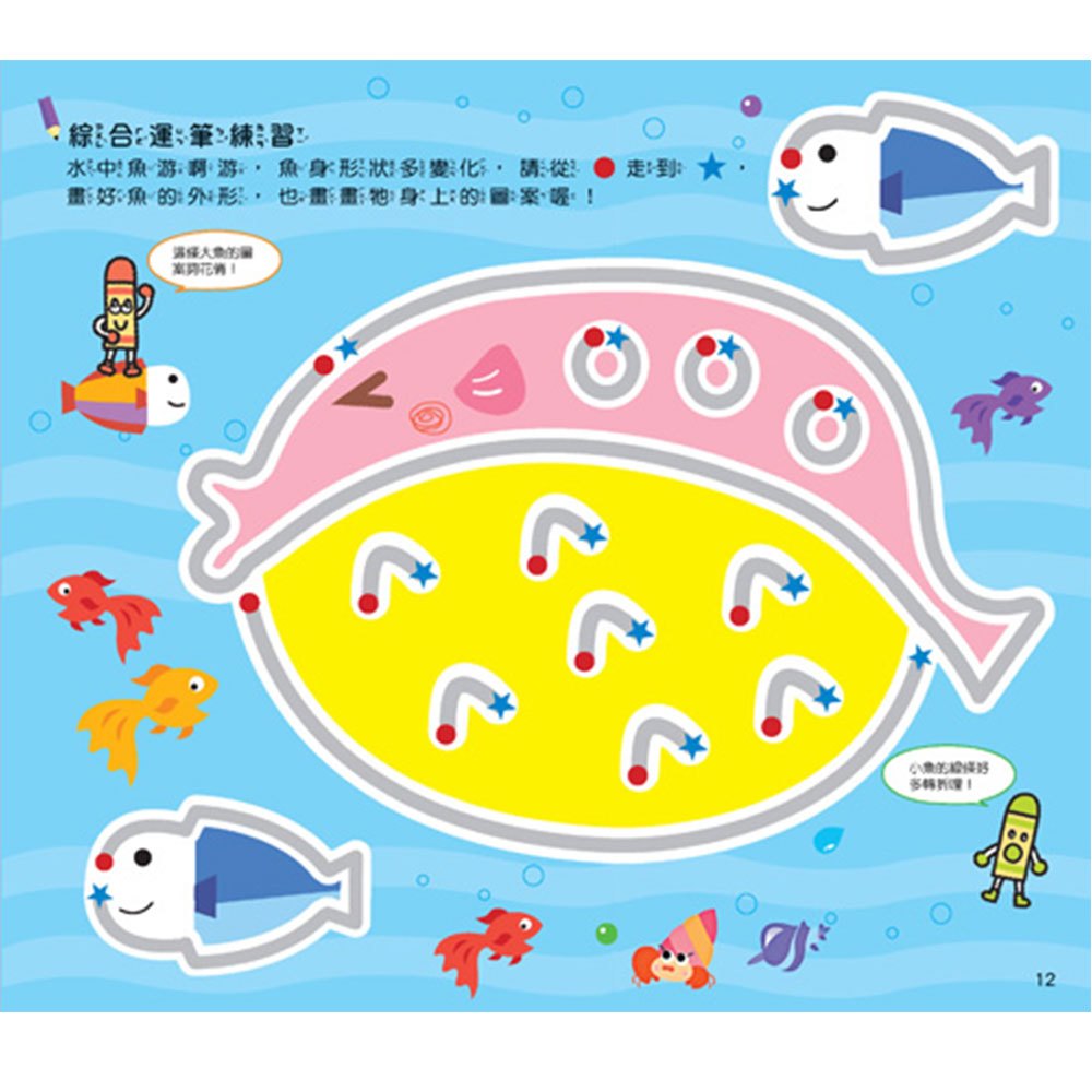 忍者兔&蠟筆先生:N次擦寫書學運筆