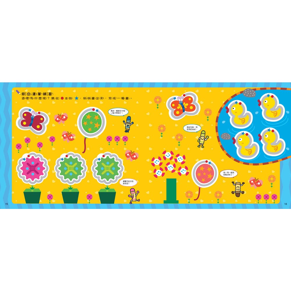 忍者兔&蠟筆先生:N次擦寫書學運筆