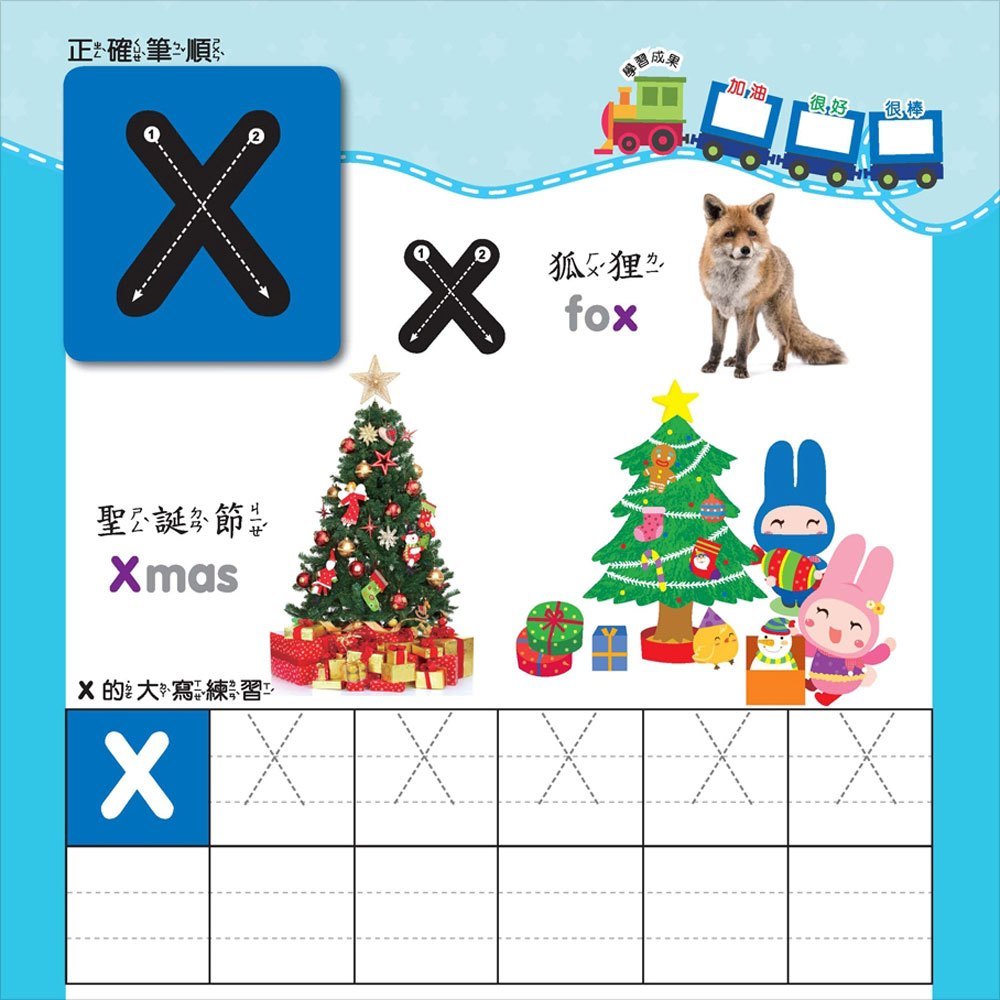 忍者兔學習樂園:ABC寫一寫