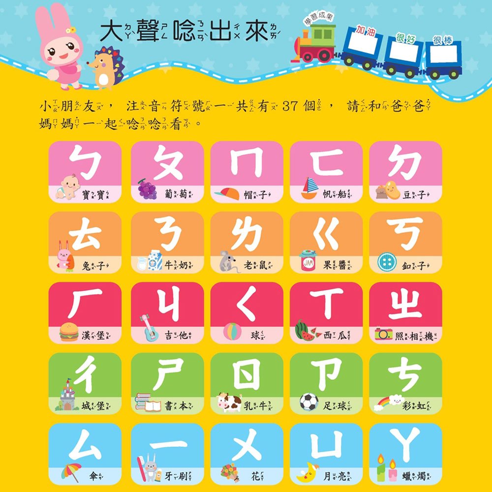 忍者兔學習樂園:ㄅㄆㄇ寫一寫