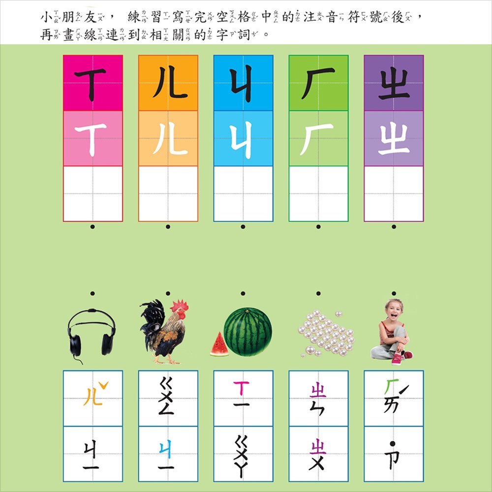忍者兔學習樂園:ㄅㄆㄇ寫一寫