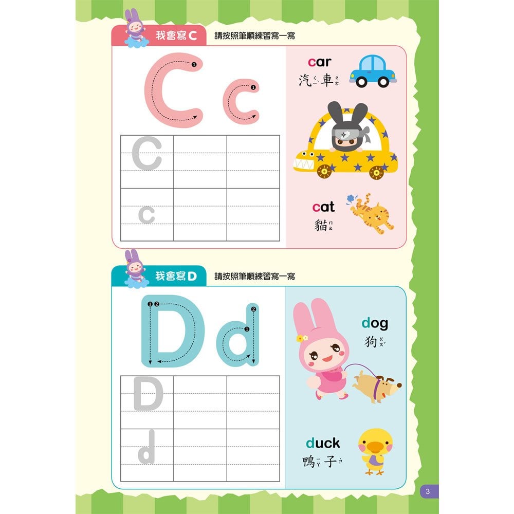 忍者兔學習樂園:ABC書寫遊戲【多次擦寫書】