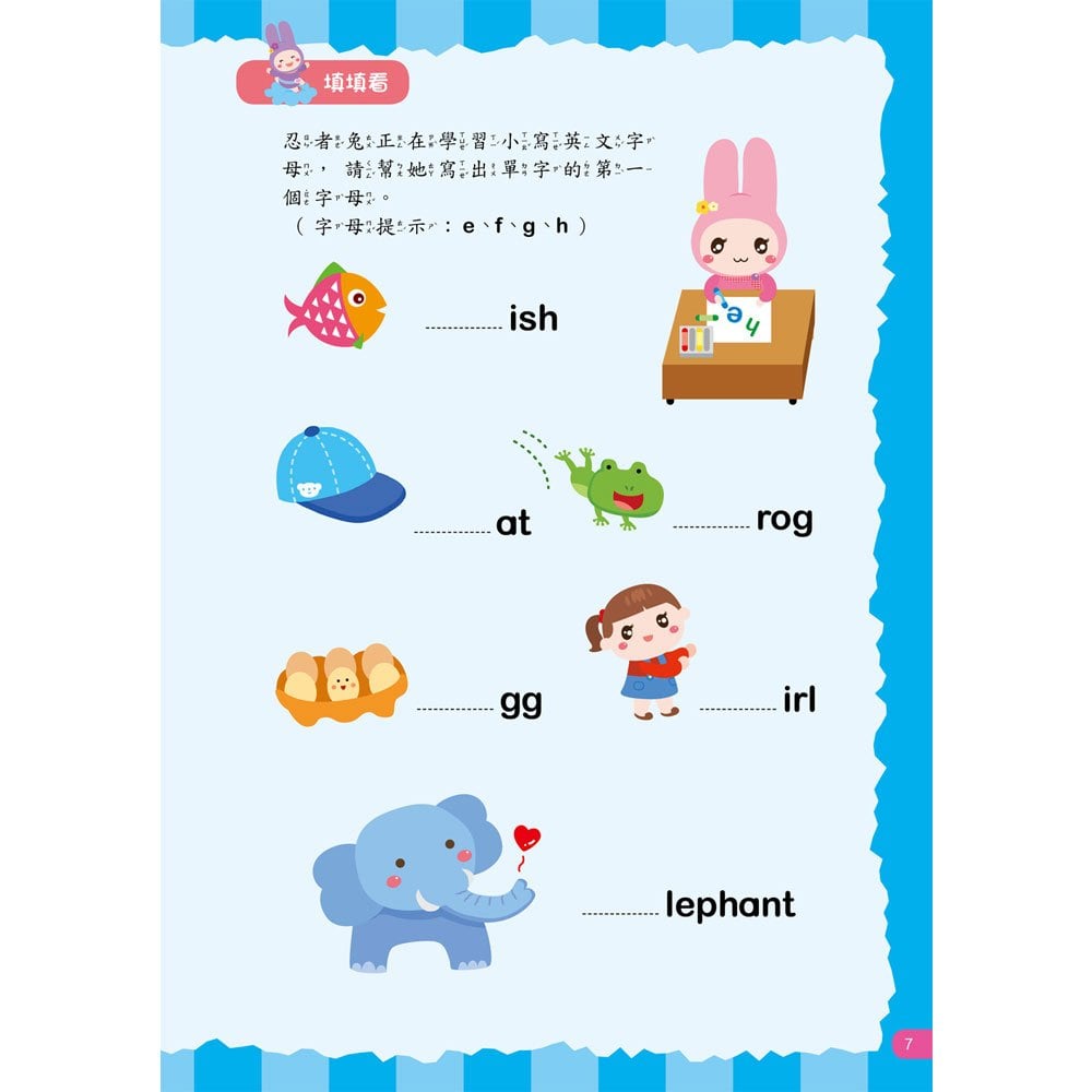 忍者兔學習樂園:ABC書寫遊戲【多次擦寫書】