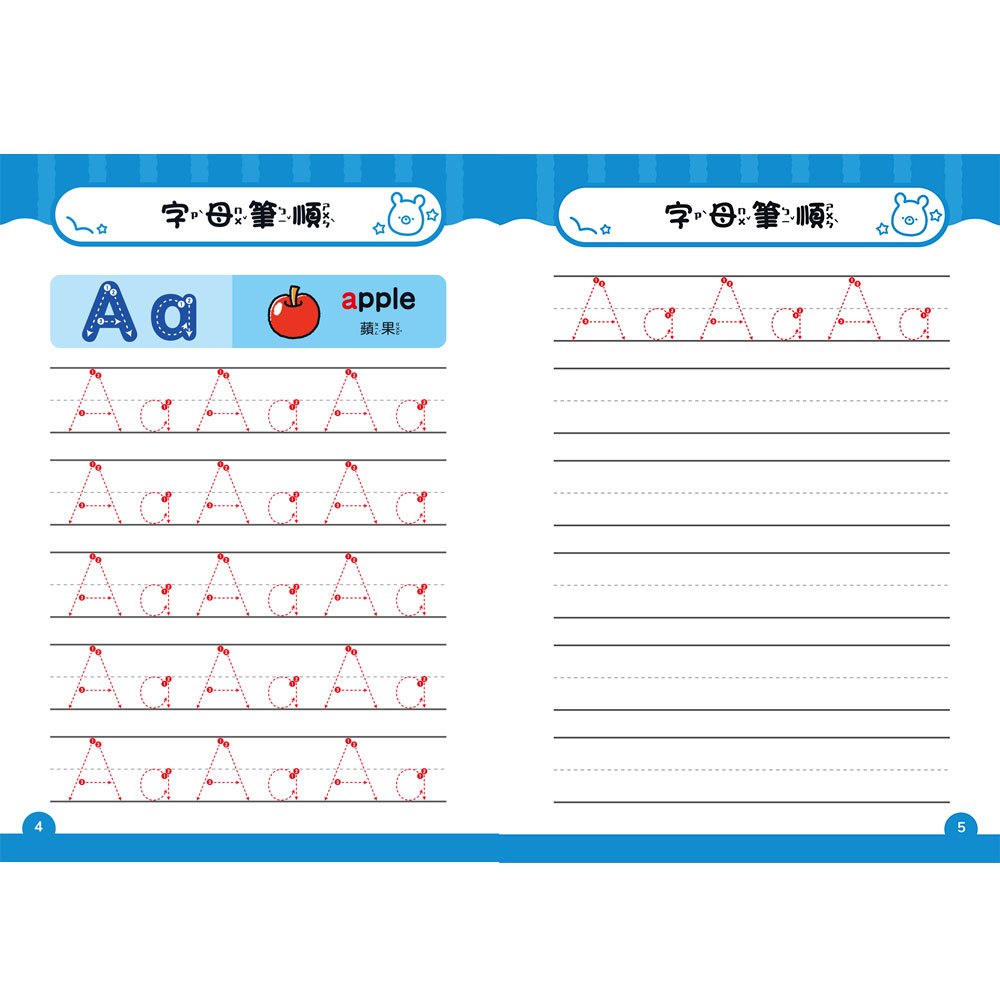 學前練習好好玩：ABCD字母練習