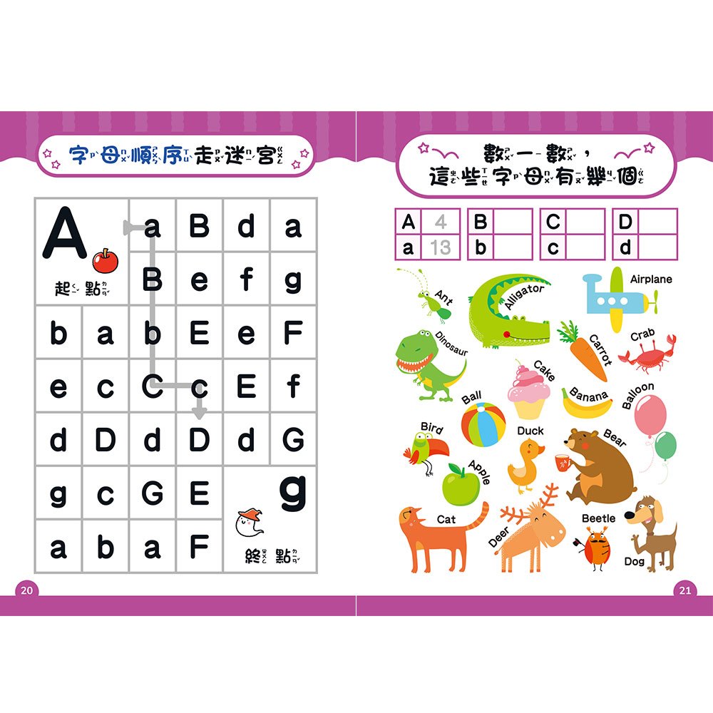 學前練習好好玩：ABCD字母練習