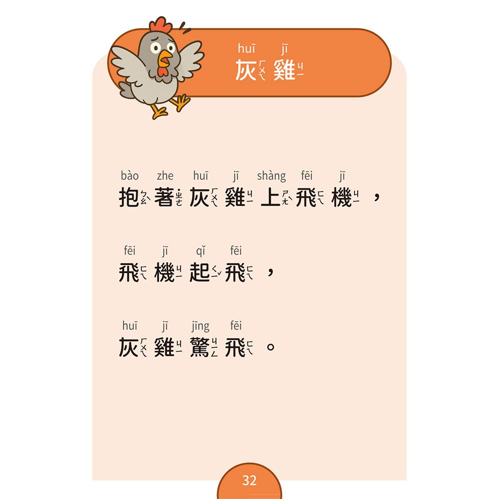 口齒清晰訓練：全4冊