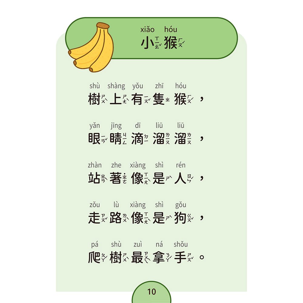 口齒清晰訓練：全4冊