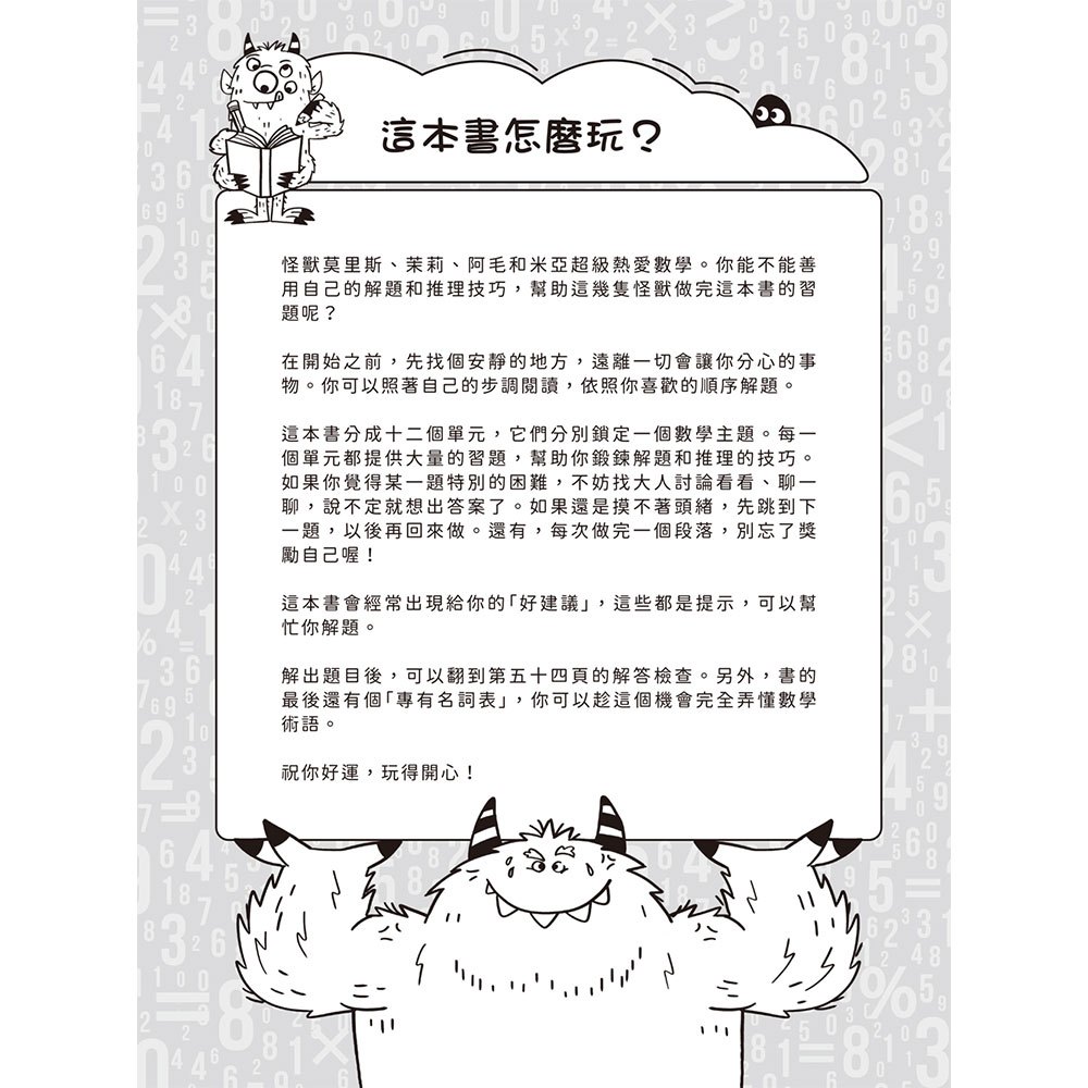 推理解題我最強