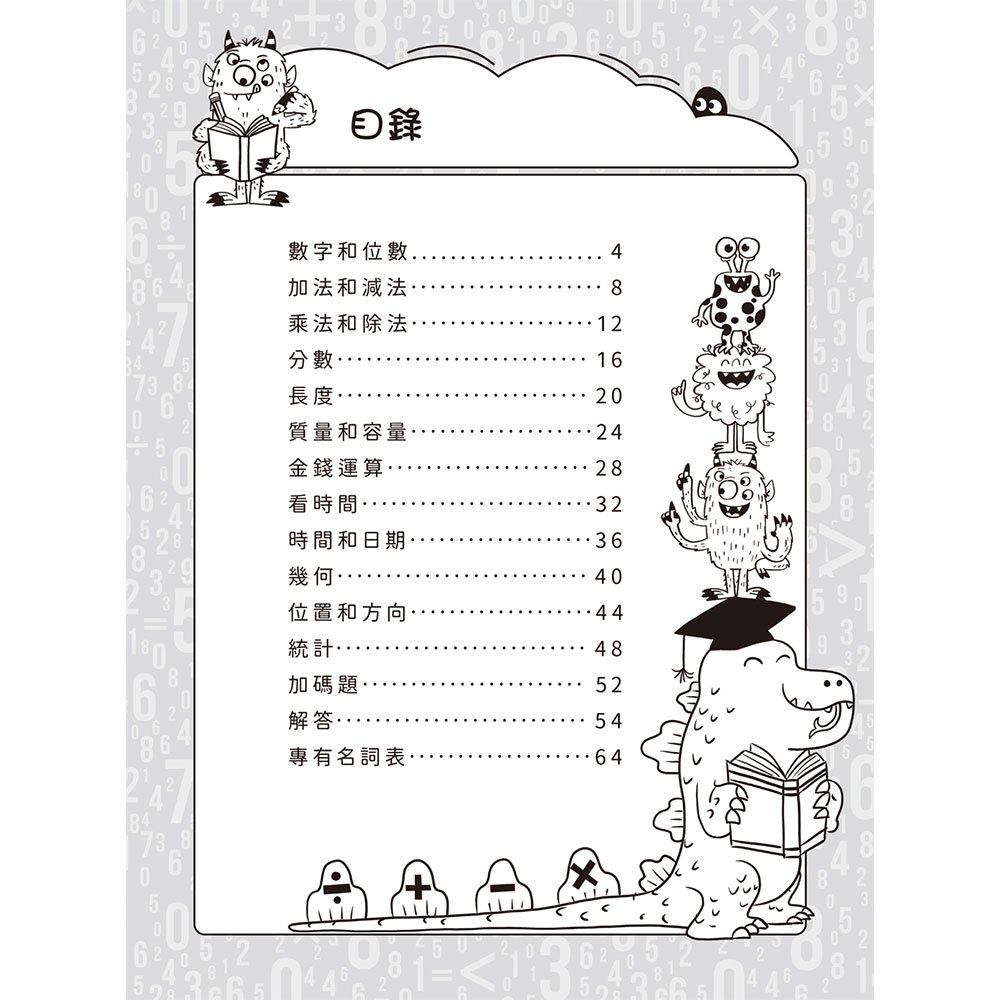 推理解題我最強