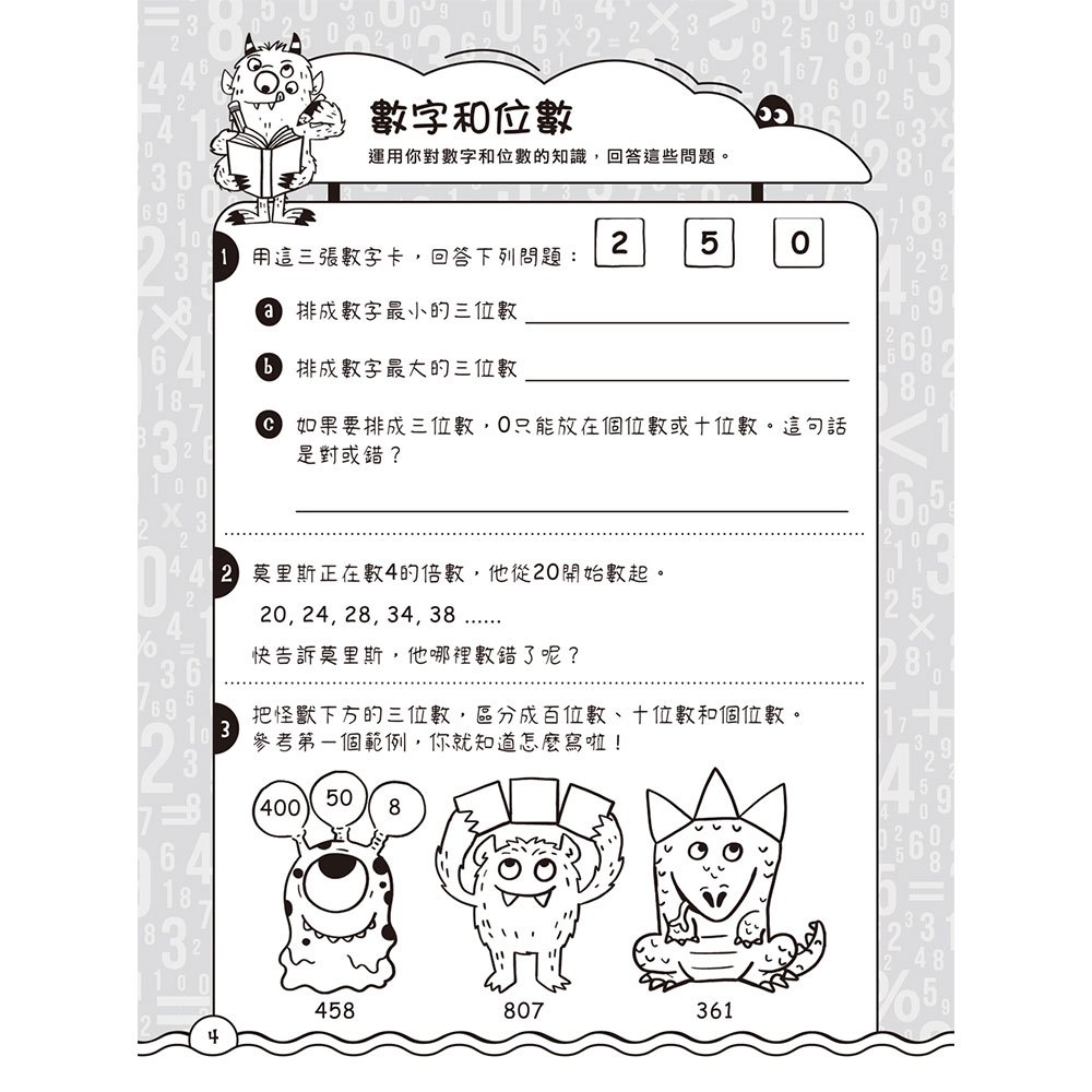 推理解題我最強