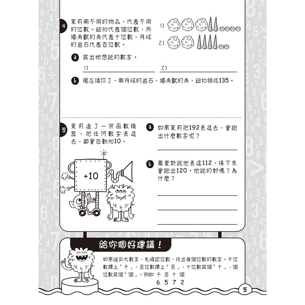 推理解題我最強