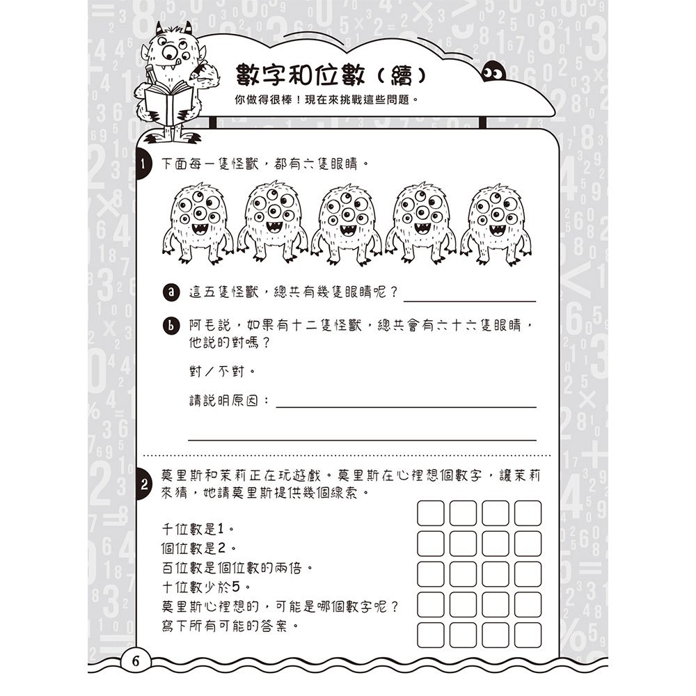 推理解題我最強