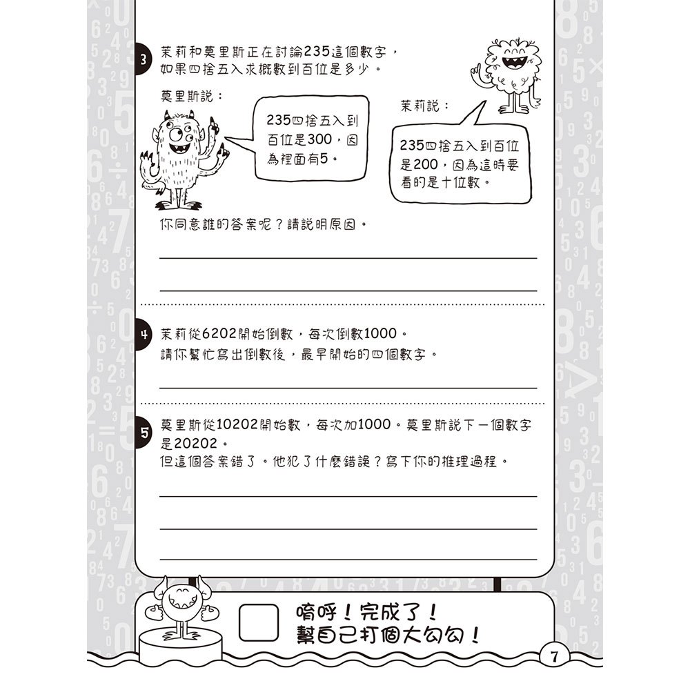 推理解題我最強