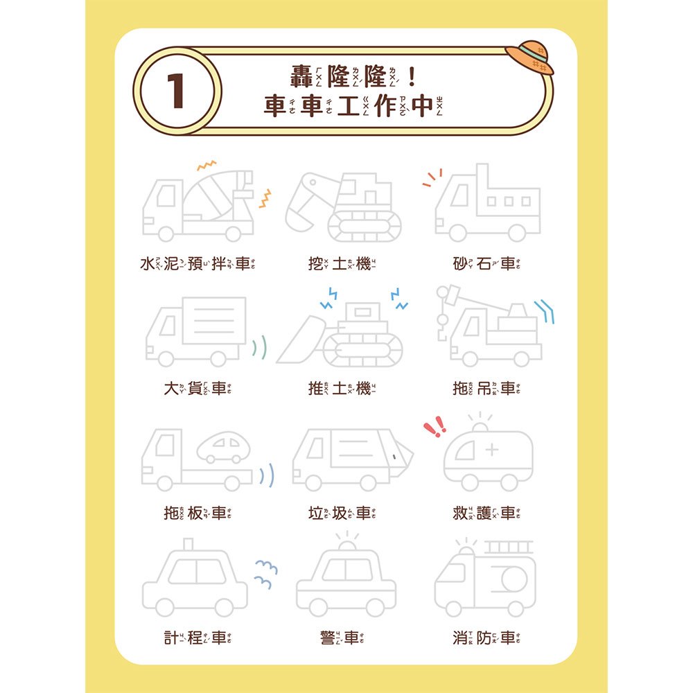 凹槽練習簡筆畫組