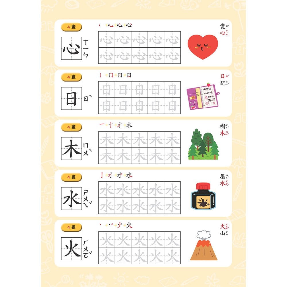 寫字好好玩：基礎筆畫國字練習【附1本凹槽練字本、1枝魔法消失筆、4枝魔法消失筆芯、1個小魚握筆器】