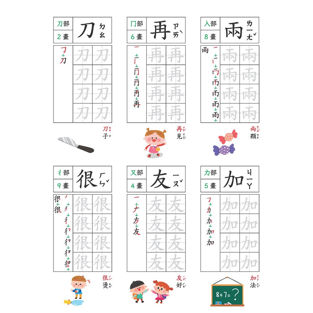寫字好好玩：基礎部首國字練習【附1本凹槽練字本、1枝魔法消失筆、4枝魔法消失筆芯、1個小魚握筆器】