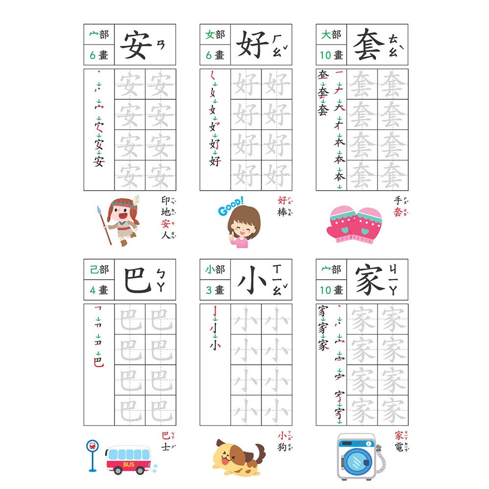 寫字好好玩：基礎部首國字練習【附1本凹槽練字本、1枝魔法消失筆、4枝魔法消失筆芯、1個小魚握筆器】
