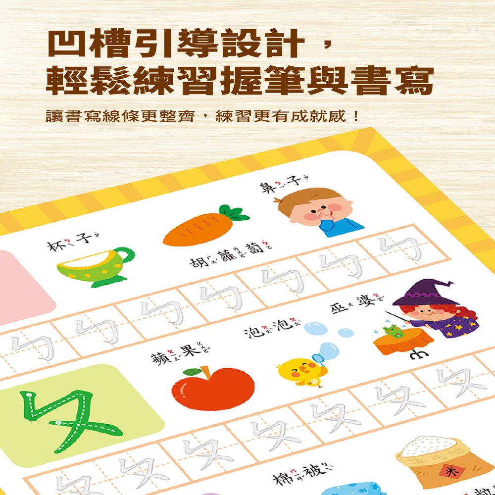 寫字好好玩：全3冊