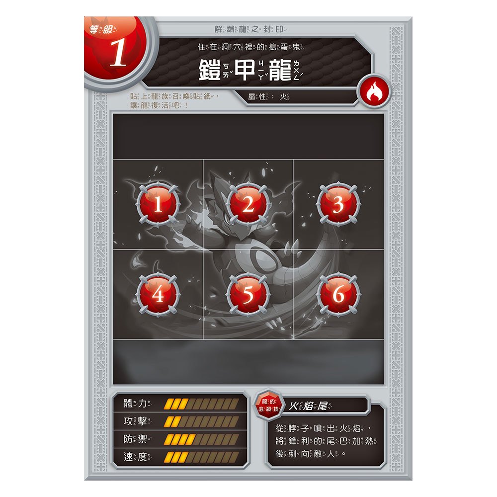 龍族戰鬥練習本：幼小銜接數學計算挑戰【附閃亮龍族召喚貼紙及角色墊板】