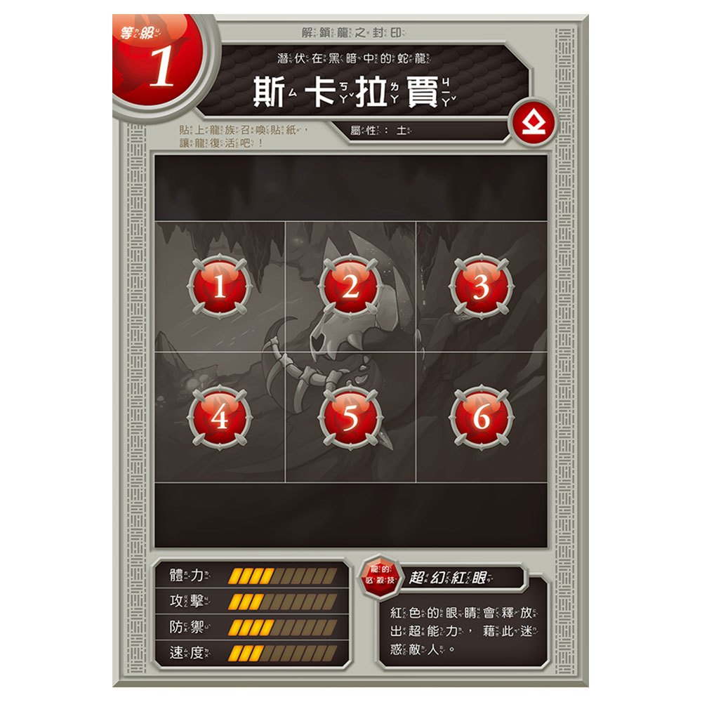 龍族戰鬥練習本：幼小銜接2級閱讀理解挑戰【附閃亮龍族召喚貼紙及角色墊板】