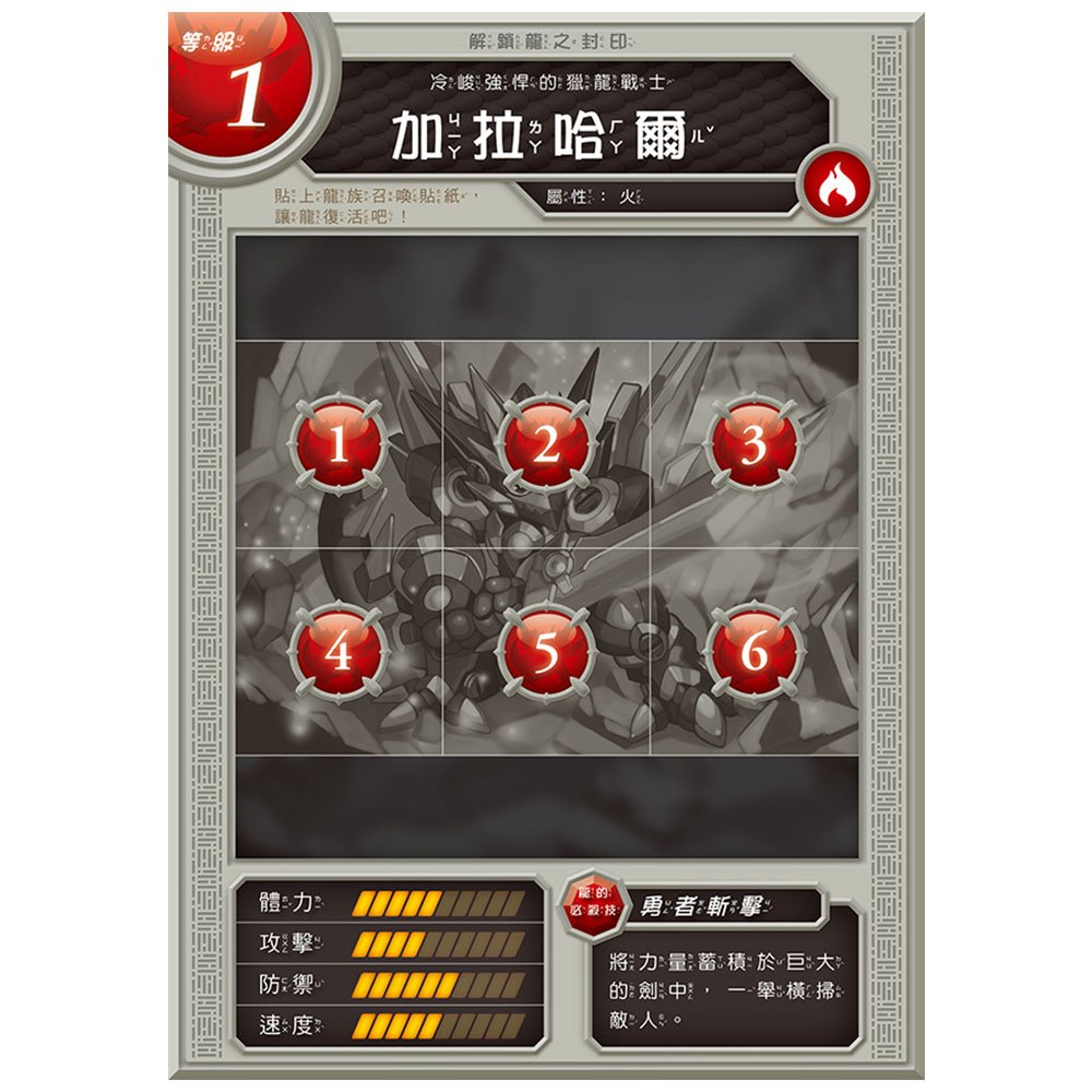 龍族戰鬥練習本：幼小銜接3級閱讀理解挑戰【附閃亮龍族召喚貼紙及角色墊板】