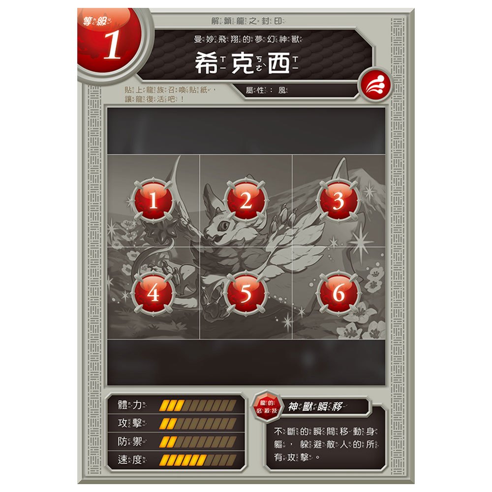 龍族戰鬥練習本：幼小銜接4級閱讀理解挑戰【附閃亮龍族召喚貼紙及角色墊板】