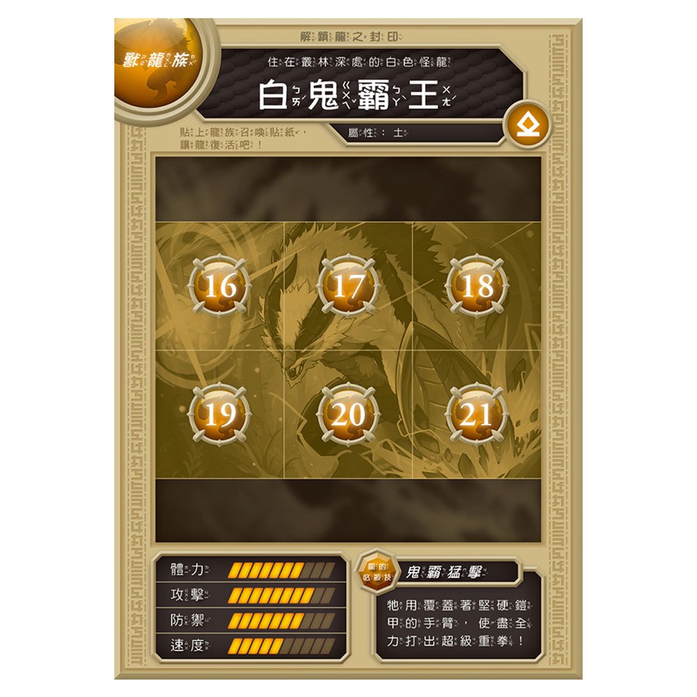 龍族戰鬥練習本：幼小銜接2級綜合練習挑戰【附閃亮龍族召喚貼紙及角色墊板】