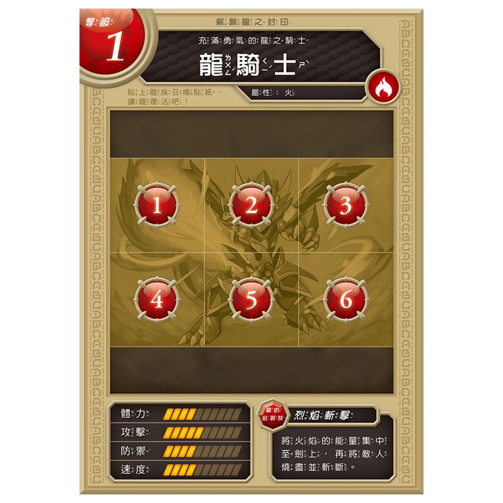 龍族戰鬥練習本：幼小銜接英文字母與單字挑戰【附閃亮龍族召喚貼紙及角色墊板】