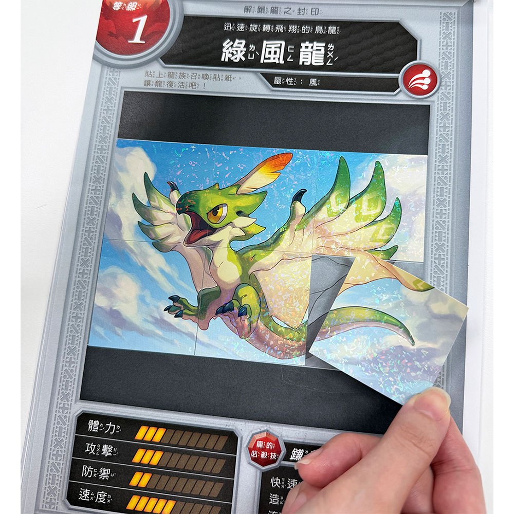 龍族戰鬥練習本：幼小銜接2級數學計算挑戰【附閃亮龍族召喚貼紙及角色墊板】