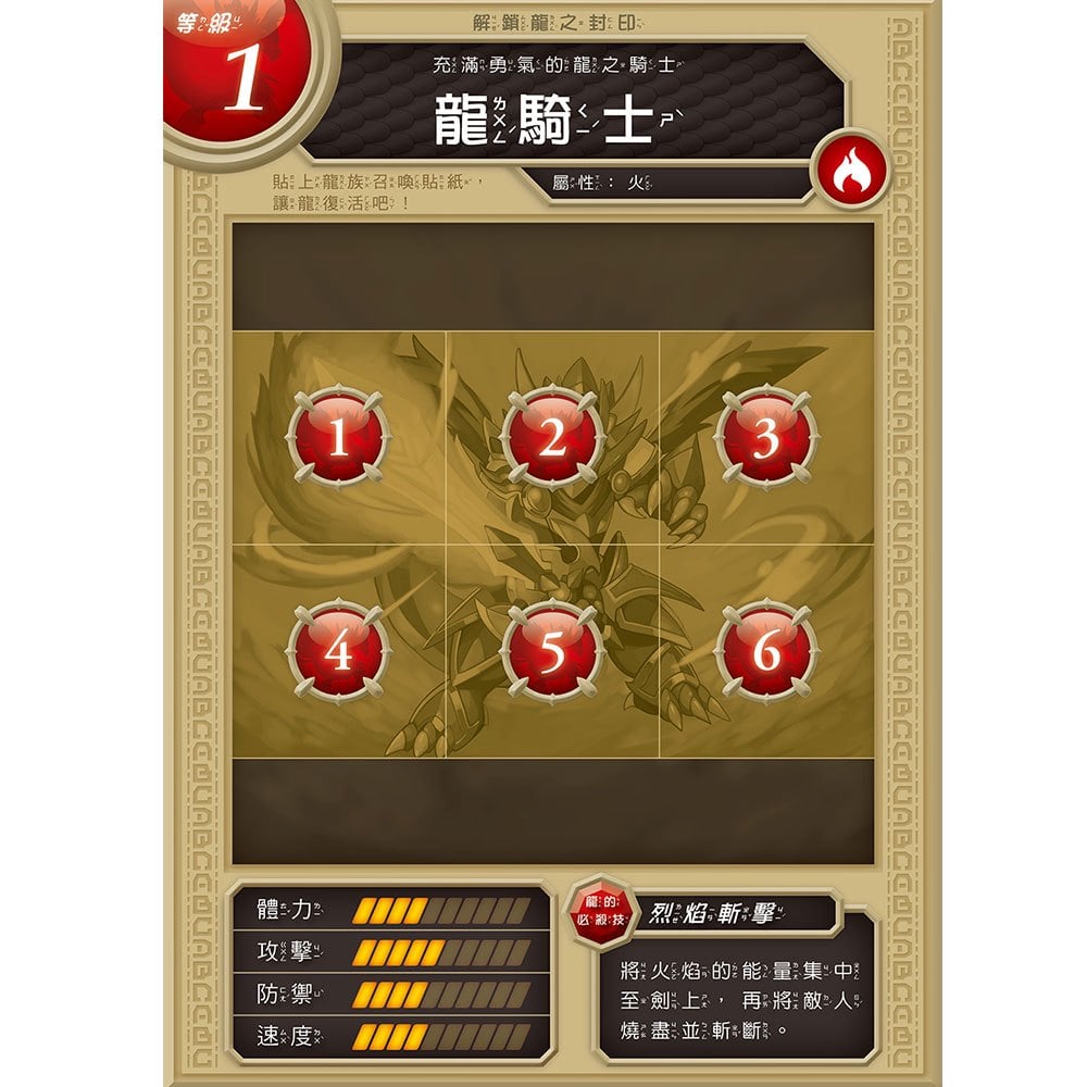 龍族戰鬥進階挑戰練習【閱讀理解1~4級、綜合練習1~3級、英文字母與單字，共8冊】（附龍族學習科任袋、閃亮龍族召喚貼紙、