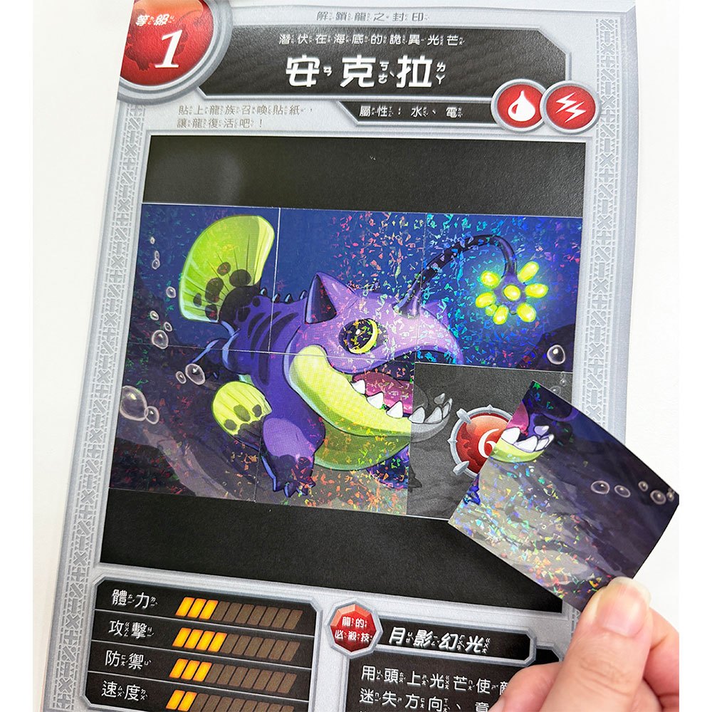 龍族戰鬥練習本：幼小銜接4級數學計算挑戰【附閃亮龍族召喚貼紙及角色墊板】