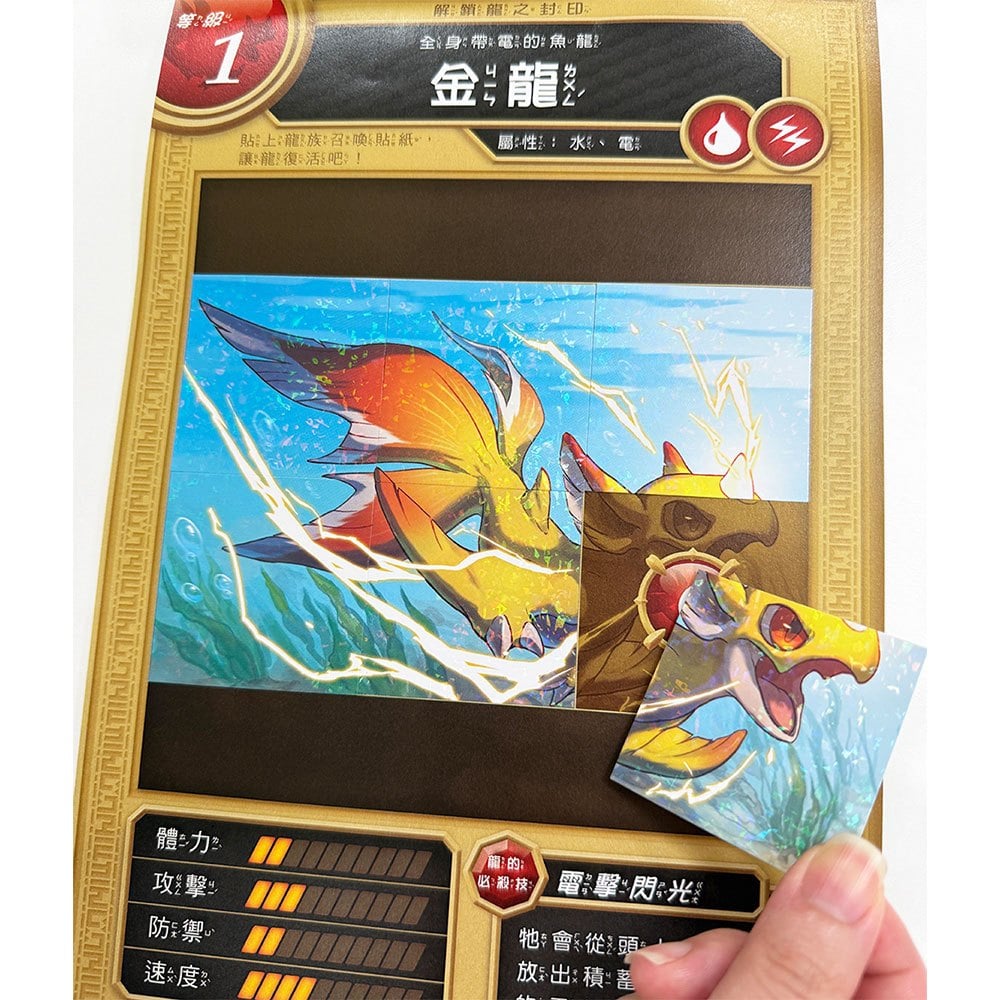 龍族戰鬥練習本：幼小銜接國字筆順挑戰【附閃亮龍族召喚貼紙及角色墊板】