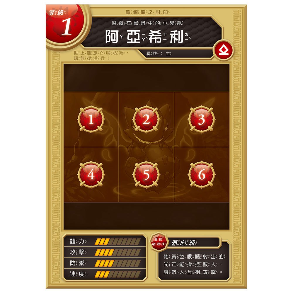 龍族戰鬥練習本：幼小銜接3級國字筆順挑戰【附閃亮龍族召喚貼紙及角色墊板】