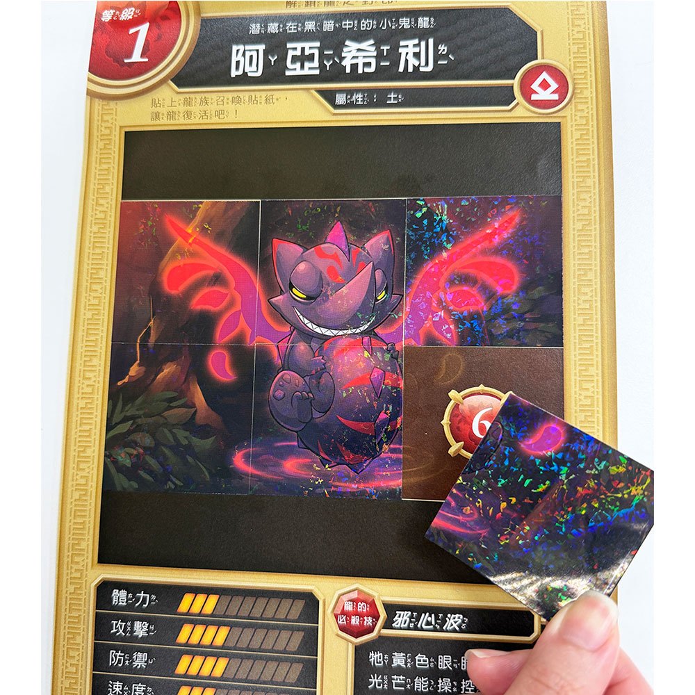 龍族戰鬥練習本：幼小銜接3級國字筆順挑戰【附閃亮龍族召喚貼紙及角色墊板】