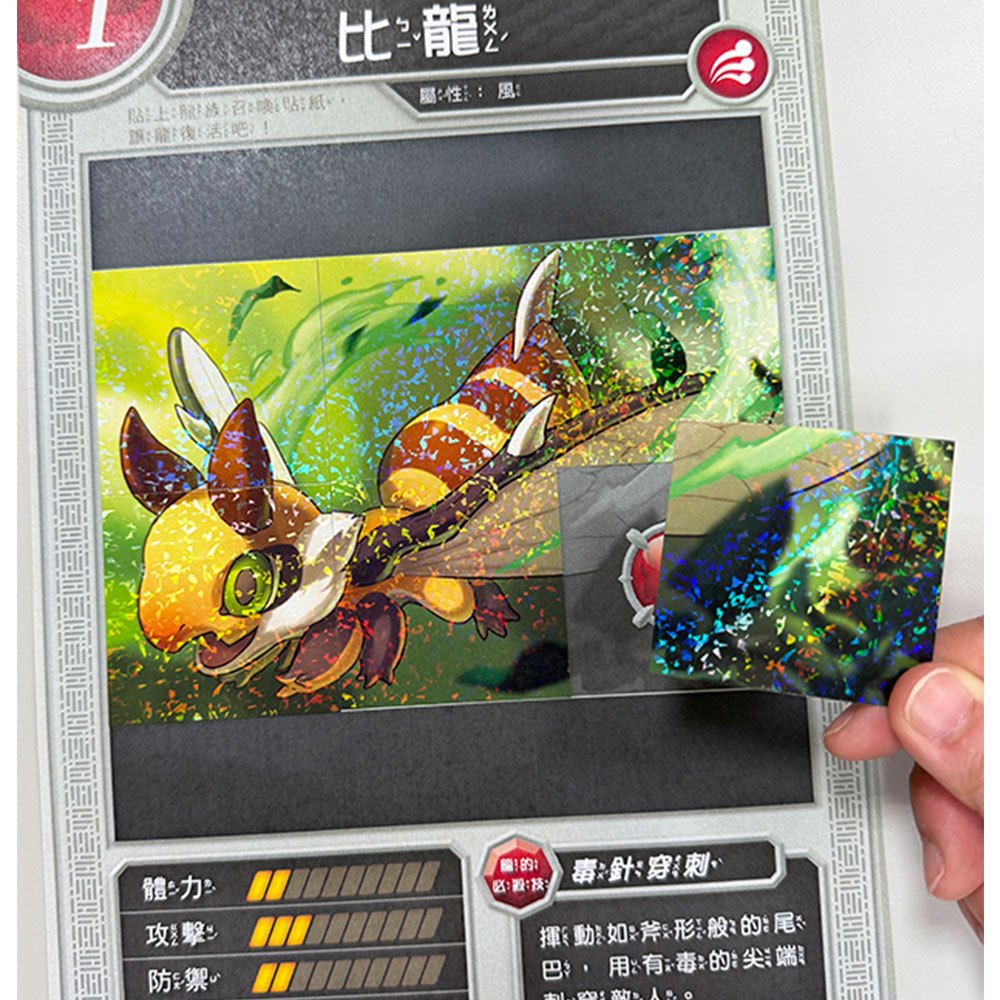 龍族戰鬥練習本：幼小銜接1級閱讀理解挑戰【附閃亮龍族召喚貼紙及角色墊板】